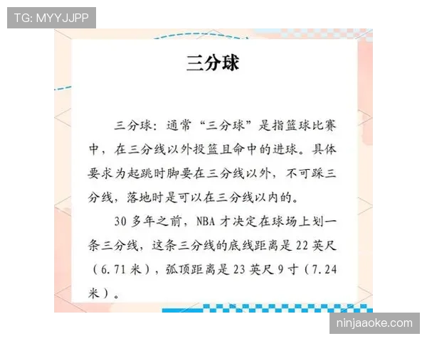 深入解析篮球比赛中的球权判定规则细节
