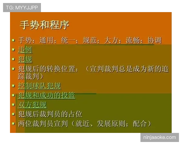 篮球规则解析：投篮犯规的判定标准与罚球次数具体说明