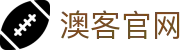 澳客官网 | 体育赛事直播平台
